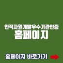 미래자원 | 인적자원개발우수기관인증 홈페이지 바로가기(https://www.hrd4u.or.kr/hrdcert)