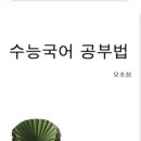 할수있다 국어2 이미지