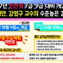 2017년 7급 전산직 공무원 대비반 개강!! 사전 접수 할인 행사중!! 이미지