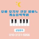 예민피아노음악학원