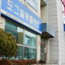 도그빌동물병원 네이버블로그