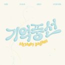 기억