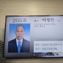 26 - 303 - 2,536호 선양행사 (故 이 정 만 님) 이미지