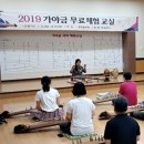 가야금교실 이미지