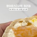 명아로스디저트