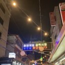 화양대박치킨 이미지