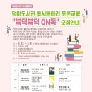 덕이도서관 이미지