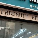 두미용실