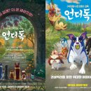 언더독 - 92189 | 언더독