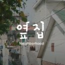 한마음의집 이미지