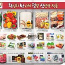 홈플러스 안산고잔점