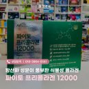 차세대건강약국 이미지