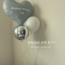 수기풍선 | 김포 검단 50일 풍선 🤍 아기 홈스냅 셀프촬영 레터링풍선 후기