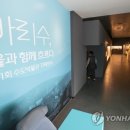 서울아리수본부 이미지