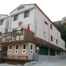 유성민박 이미지