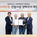 김동섭농장 세계일보