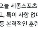 김도영 검진 결과 - 이상없음 내일부터 훈련도입 이미지