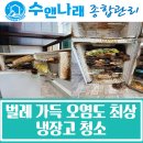 수앤나래종합관리 네이버블로그
