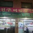 전주기사식당 이미지