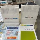 김천더학원 | 네이버스토어 맞춤제작 세모쇼핑백 김천건축학원 쇼핑백제작 후기