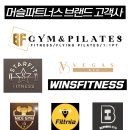 윈스머슬