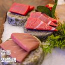 씨유 강동이안컴홈스테이점 | 천호 참치회 맛집 외즐램, 강동 룸식당 모임장소로 딱이야!