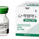 활동성 결핵환자 증세악화 우려 '금기' 악템라주 이미지