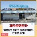 도제랑인제주 이미지