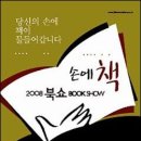 북쇼