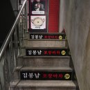 현경이네포차