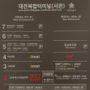 이마트24 대전복합터미널점 이미지