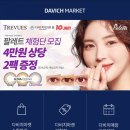 다비치안경둔산로데오점 네이버블로그