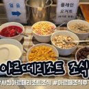 스텔라떡볶이경남사천정동점