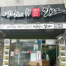 명랑핫도그대구매천점 | 매천동 맛집 명량핫도그 대구매천점 간단하게 먹기 좋은 간식