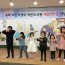 송파어린이영어도서관 이미지