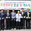우정 경로당 이미지