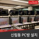 조립피씨견적 부터 설치까지 진행했습니다.