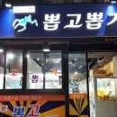 뽑고뽑기 이미지