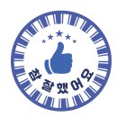 행복한문약국 | 우당탕탕 시험기간 일상 📑📑