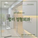 해룡빌딩(마음편한병원) | [광주 정형외과] 내 마음에 쏙 든 얼리정형외과 내돈내산 후기🏥