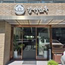 신사동맛집 "간장 베이스의 깔끔함과 고소함의 미친 밸런스! 육수를 텀블러에 담아가고 싶은 신사동 평양냉면 맛집 강서면옥 🍜🔥" 이미지