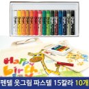 파스텔C.M 쇼핑하우