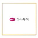 하나투어제주주 이미지