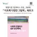 다정한그림