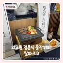 도고한식출장뷔페 | 외교원 결혼식 출장뷔페 야외결혼식 서울출장뷔페 일파르코 솔직 후기