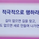 1/11(토)길이 없으면 새로 만들면 된다. 이미지