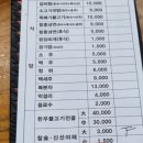 남양한우식육식당 이미지