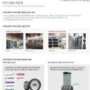 스피드메이트 상대원점 이미지