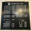 팔도메밀막국수&냉면 이미지