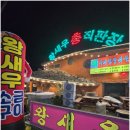 사계절왕새우 이미지